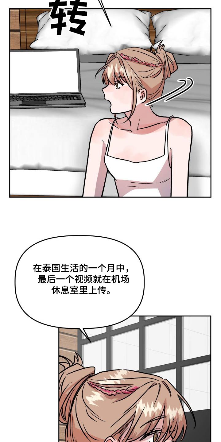 旅行作文怎么写开头漫画,第73章：公开1图