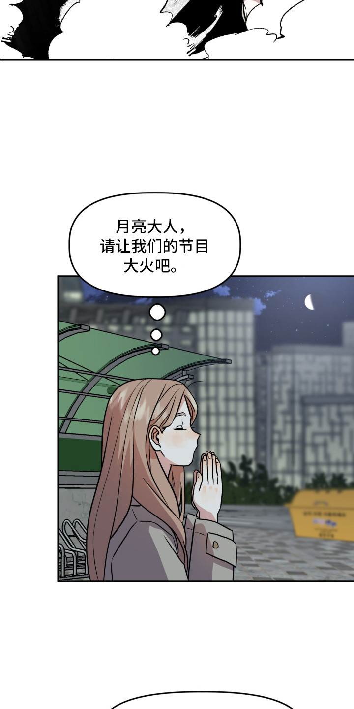 旅行作家悄悄漫画,第11章：很亲切1图