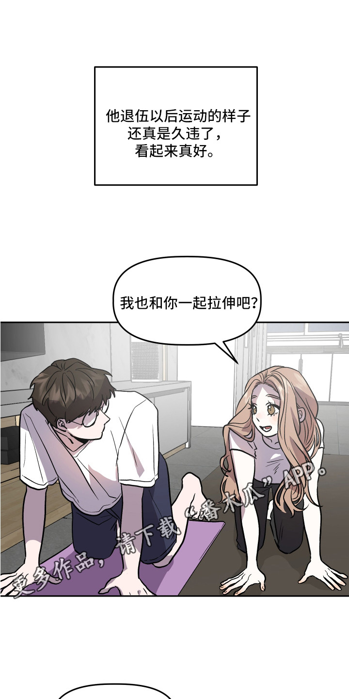 旅行作家漫画,第31章：异样的魅力2图