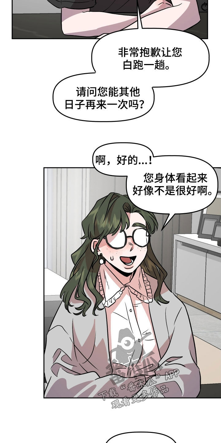 旅行作文80词英语漫画,第18章：哭泣2图