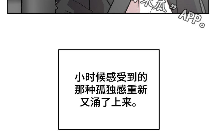 旅行作文优秀结尾漫画,第44章：解释2图