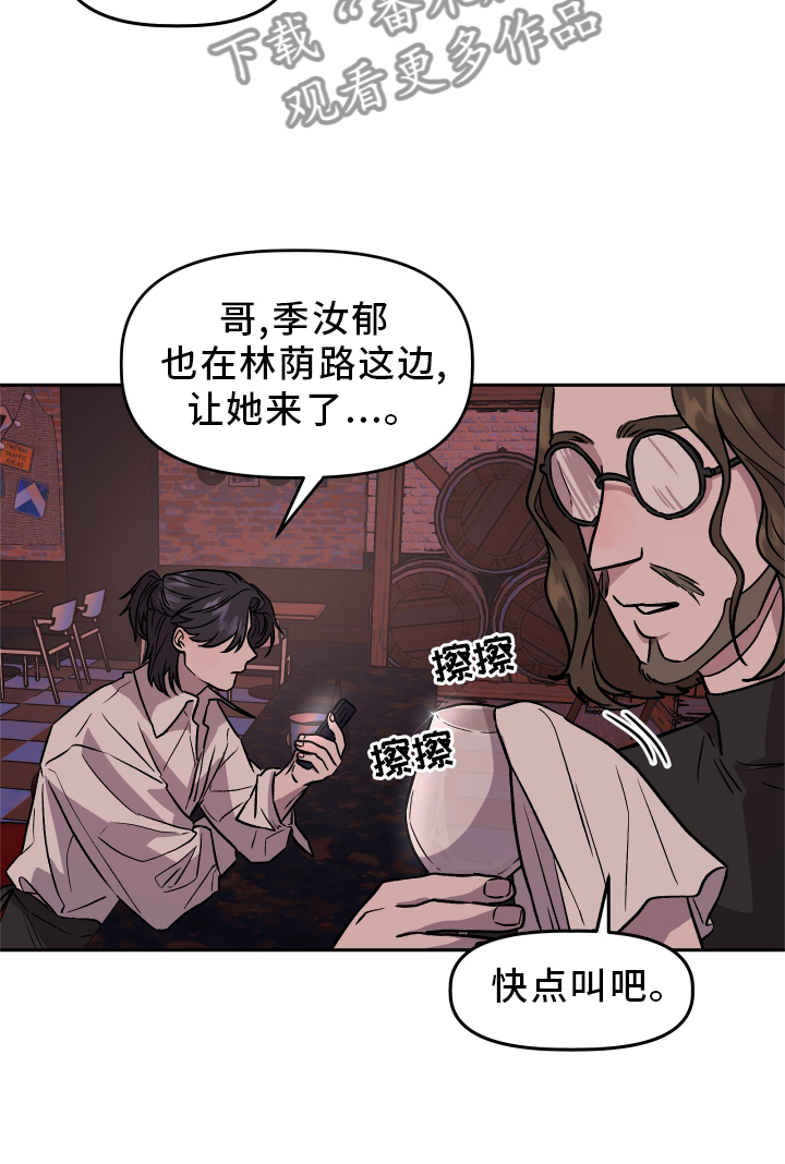 旅行作家英文漫画,第28章：感觉不错1图