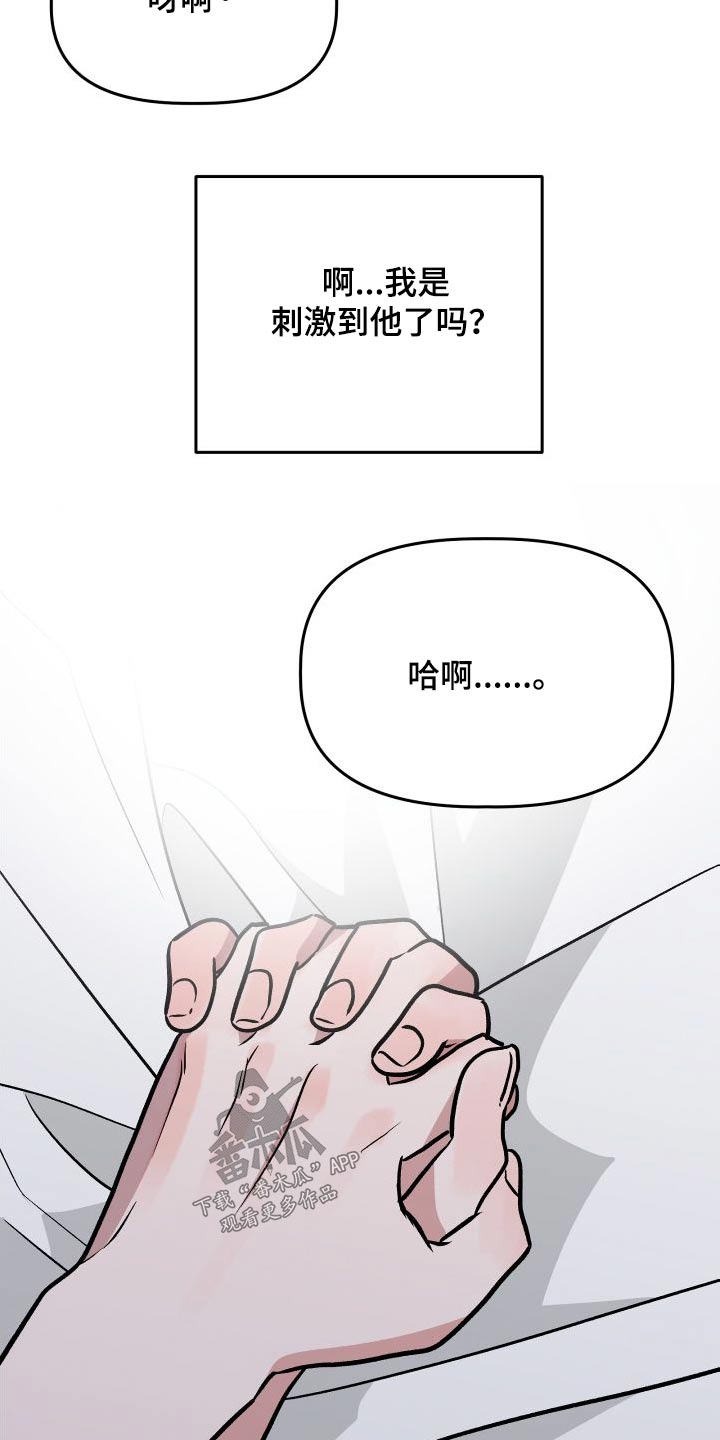旅行作文5000字漫画,第75章：印象2图