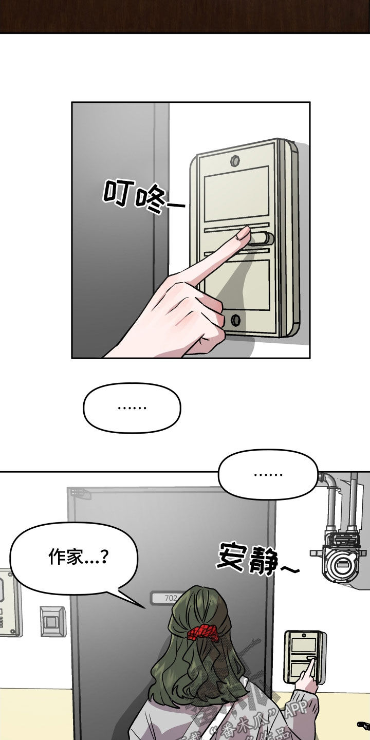 旅行作文优美结尾漫画,第18章：哭泣2图