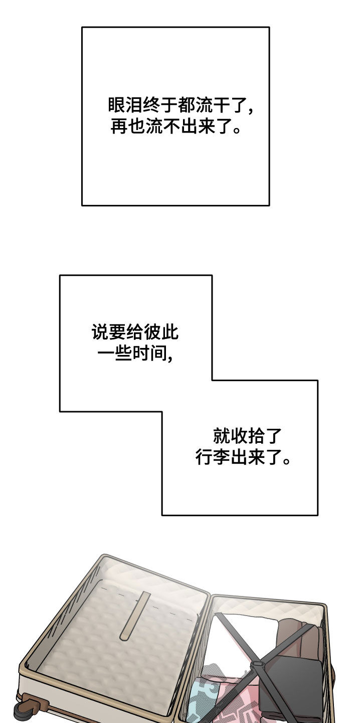 旅行作家大兵漫画,第45章：试试看？1图