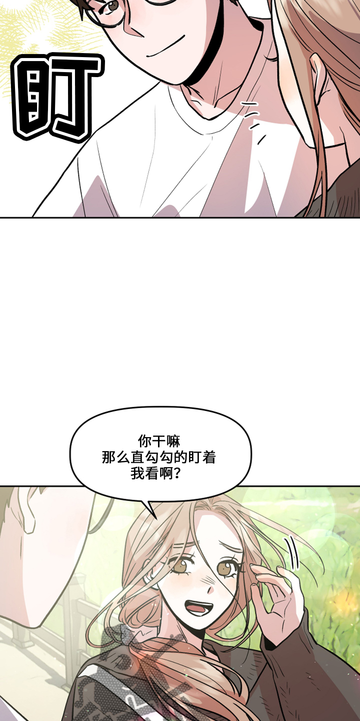 旅行作文怎么写450字漫画,第34章：不安2图