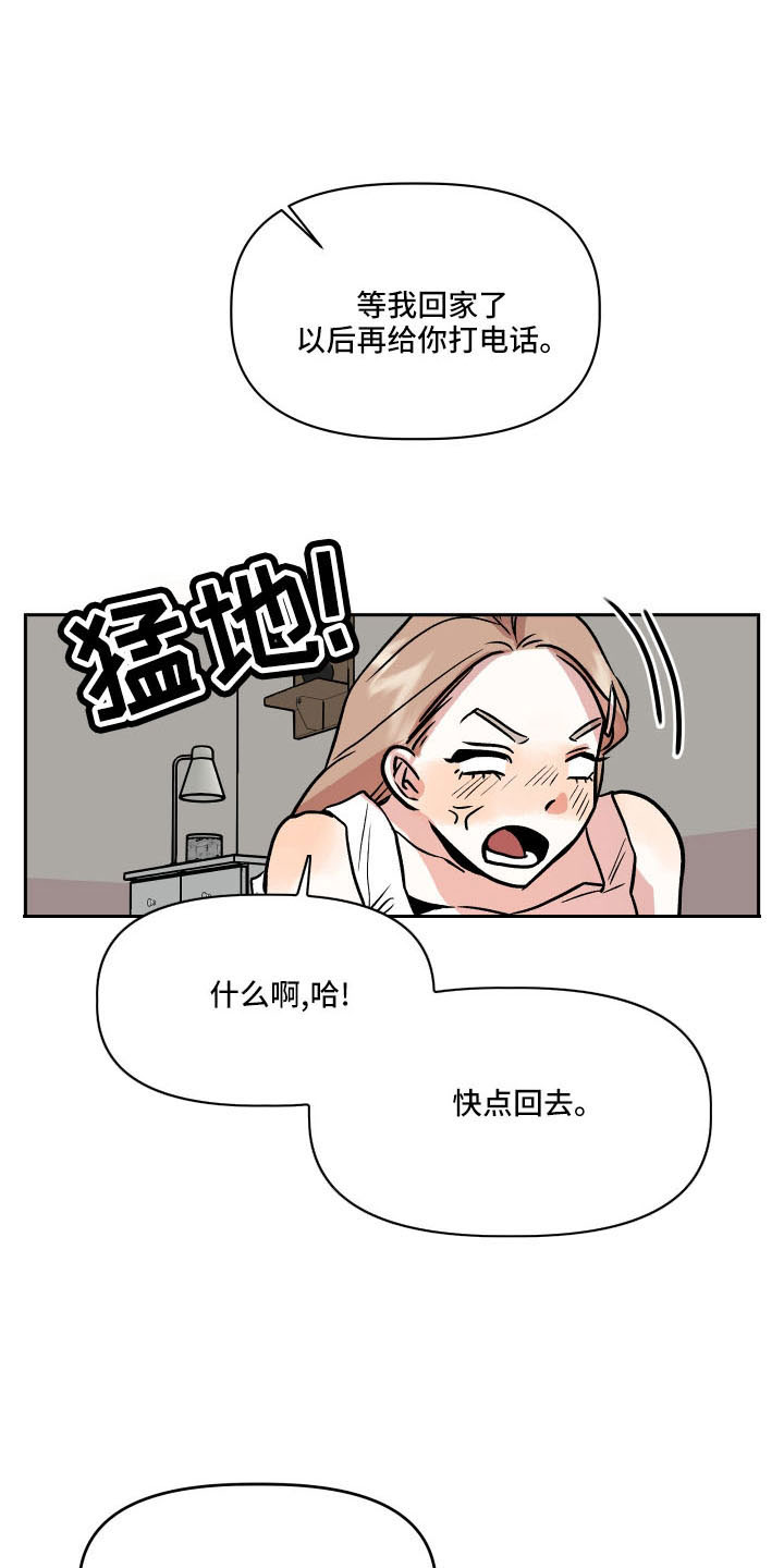 旅行作文优秀结尾漫画,第55章：好久不见2图