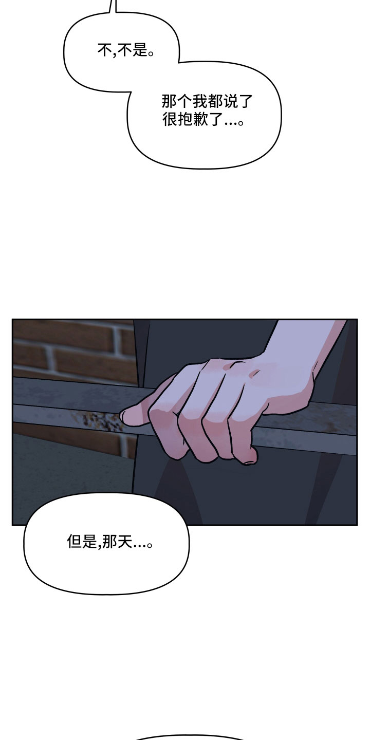 旅行作家女 荒漠里干瘪的奶孩子叫什么漫画,第48章：太着急2图