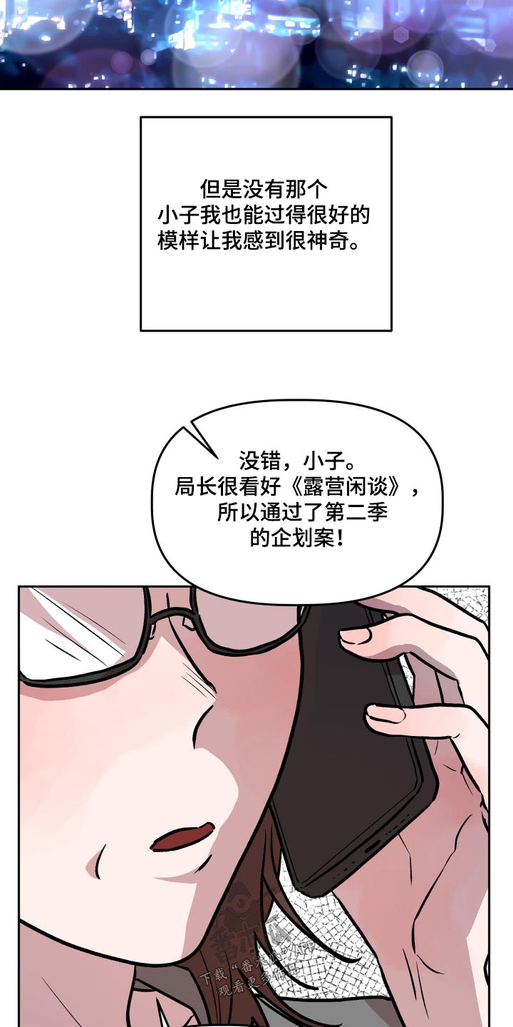 旅行作家大冰漫画,第76章：通过1图