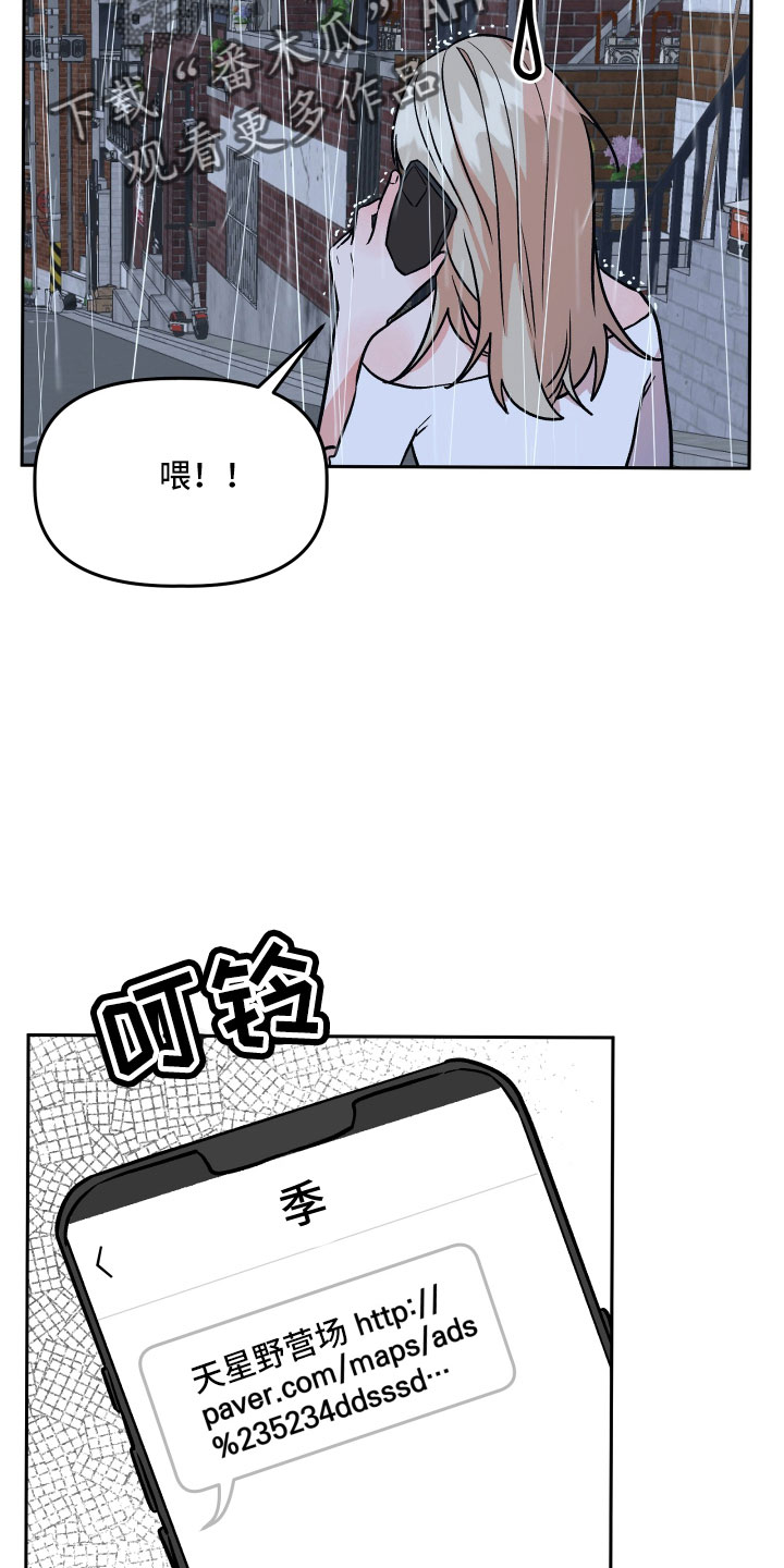 旅行作文优秀结尾漫画,第63章：男朋友太绝了2图