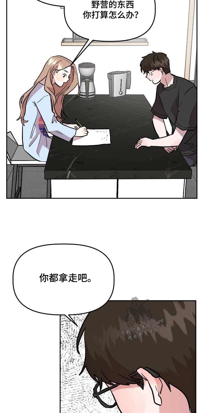 旅行作文600字初三漫画,第71章：回忆2图