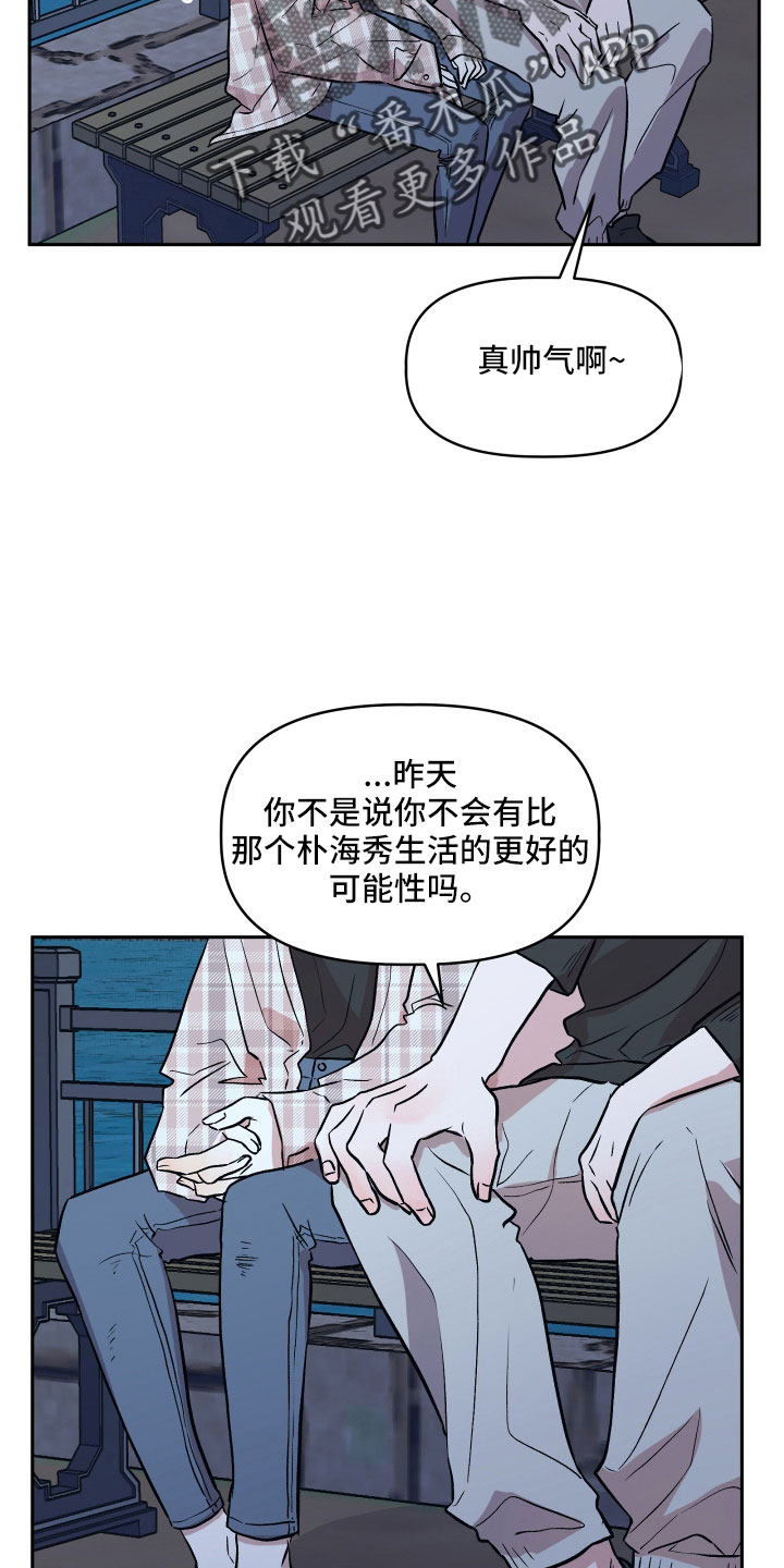 旅行作家采访漫画,第51章：偷拍2图