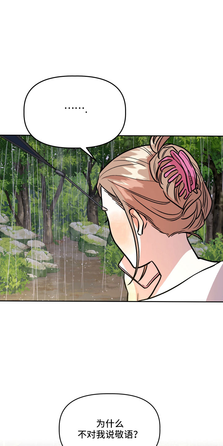 旅行作文优秀结尾漫画,第63章：男朋友太绝了2图