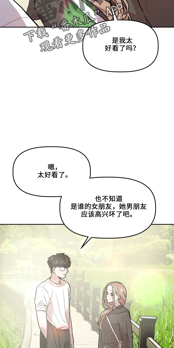 旅行作文怎么写450字漫画,第34章：不安1图