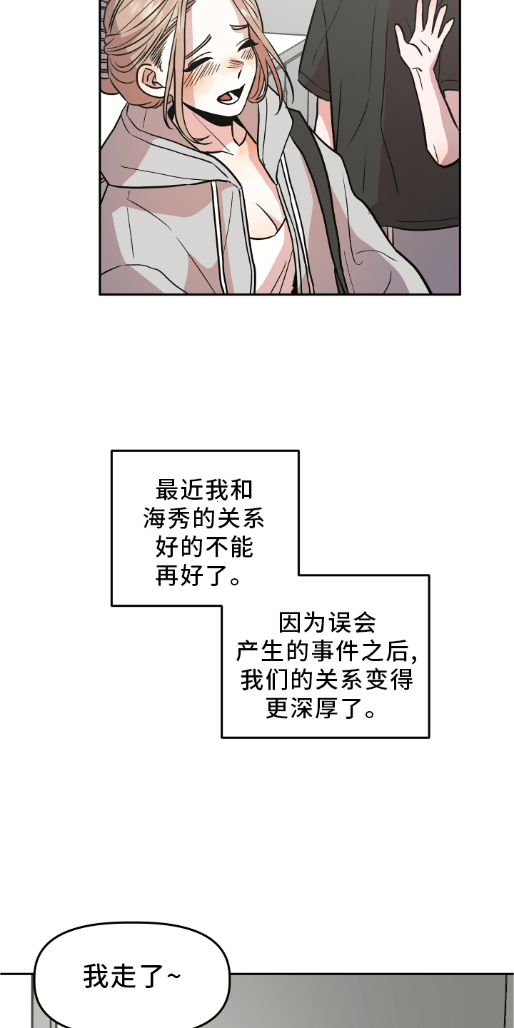 旅行作文 初中漫画,第28章：感觉不错1图