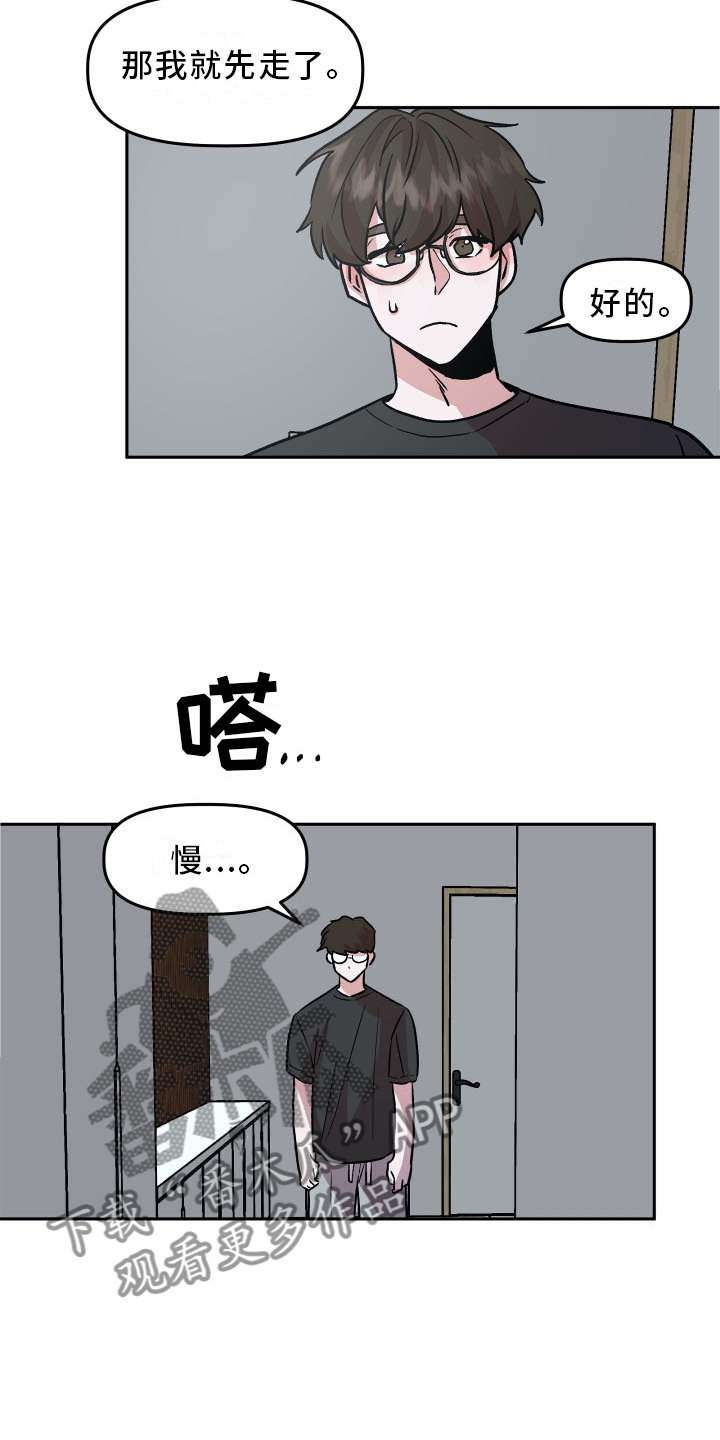 旅行作文大全400字漫画,第21章：作假1图