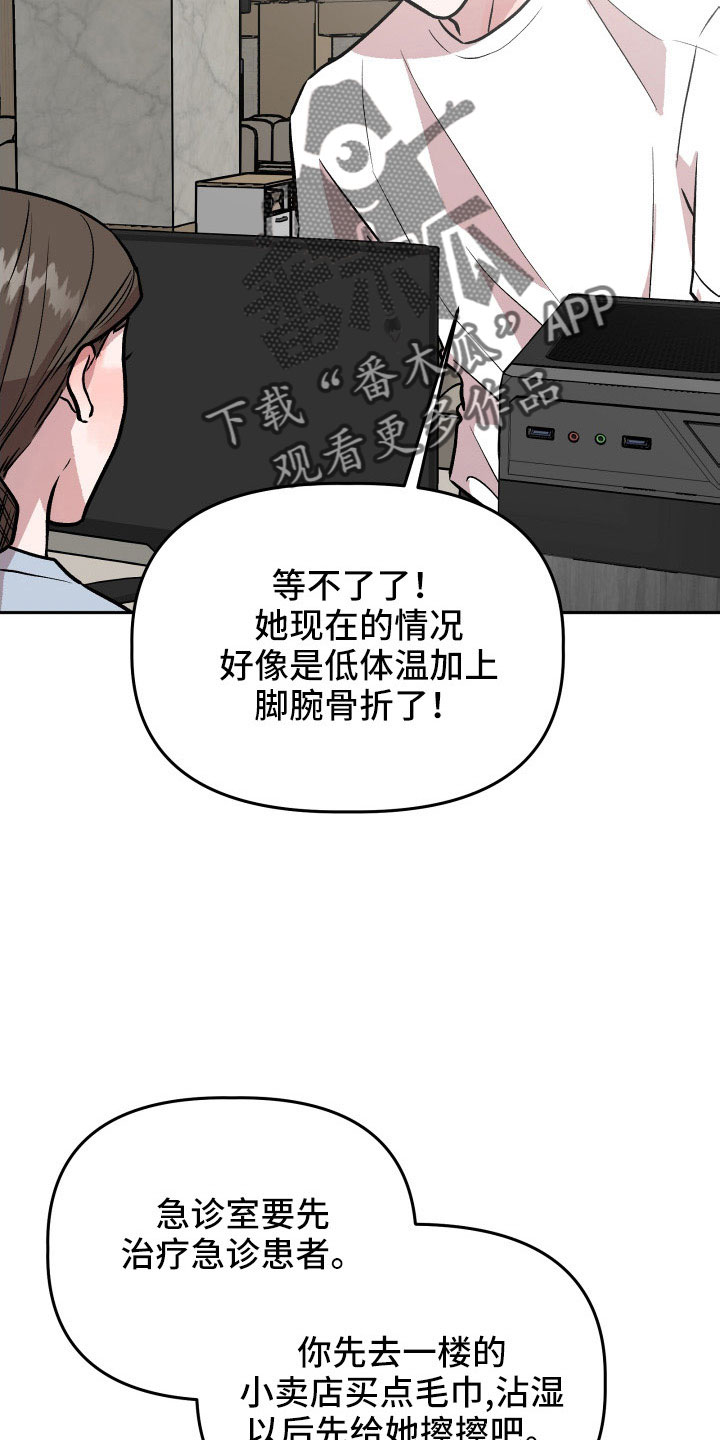 旅行作文优秀结尾漫画,第66章：对不起1图