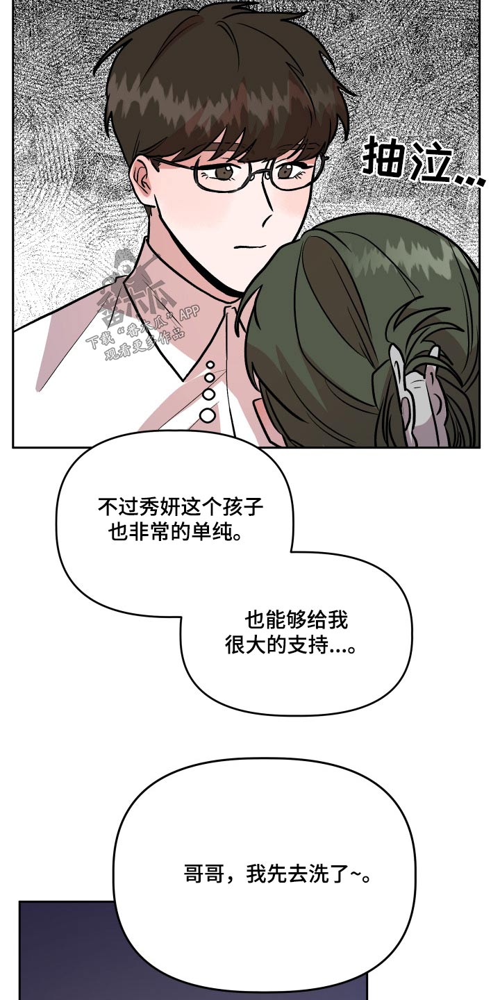 旅行作家英语漫画,第77章：太高兴1图