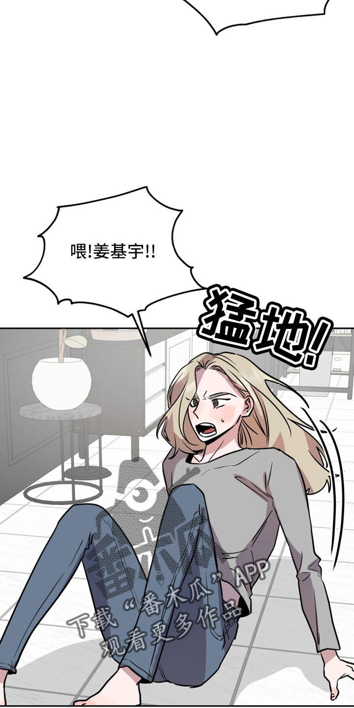 旅行作文500字以上漫画,第56章：前女友1图