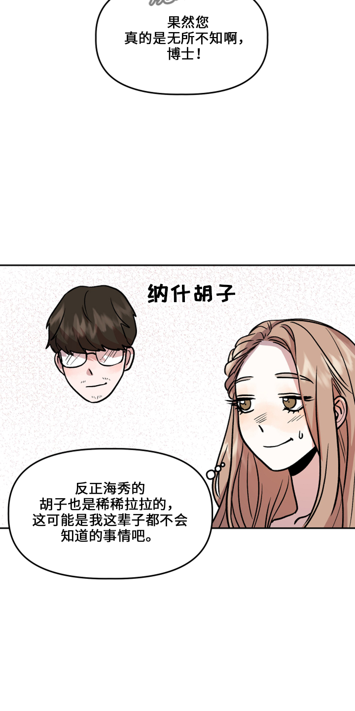 旅行作文80词英语漫画,第33章：去干活2图