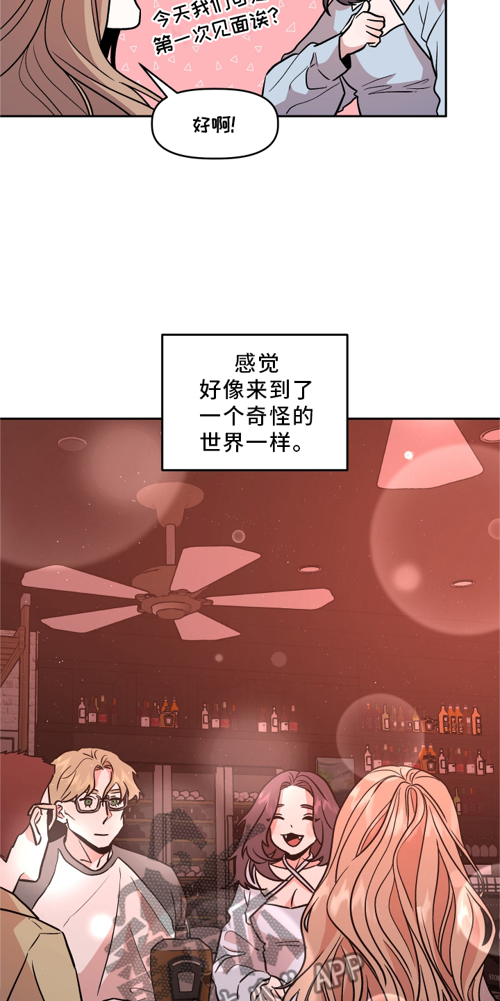 旅行作文构思怎么写漫画,第30章：无法联系2图