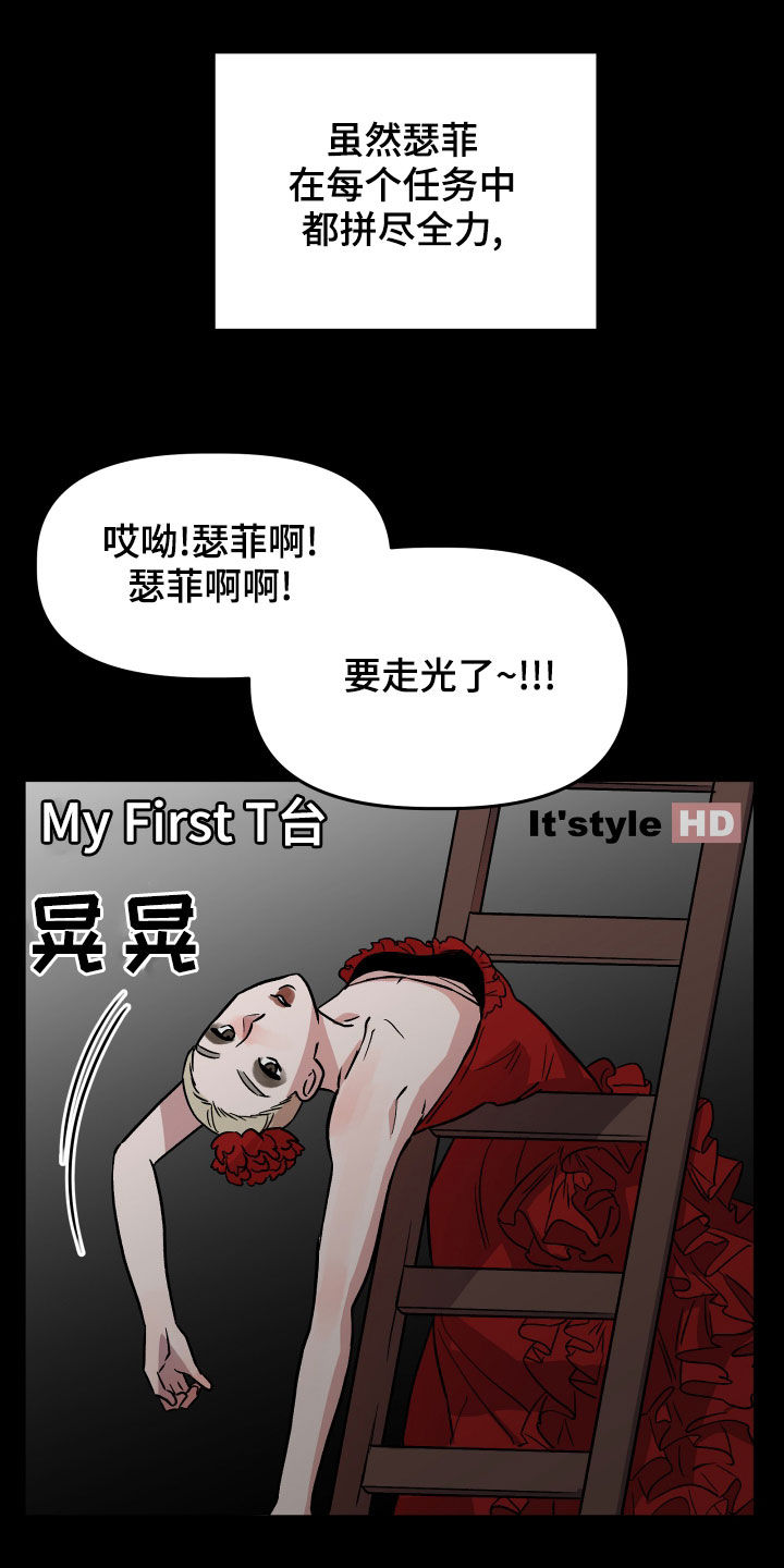 旅行作文优秀结尾漫画,第42章：回忆2图