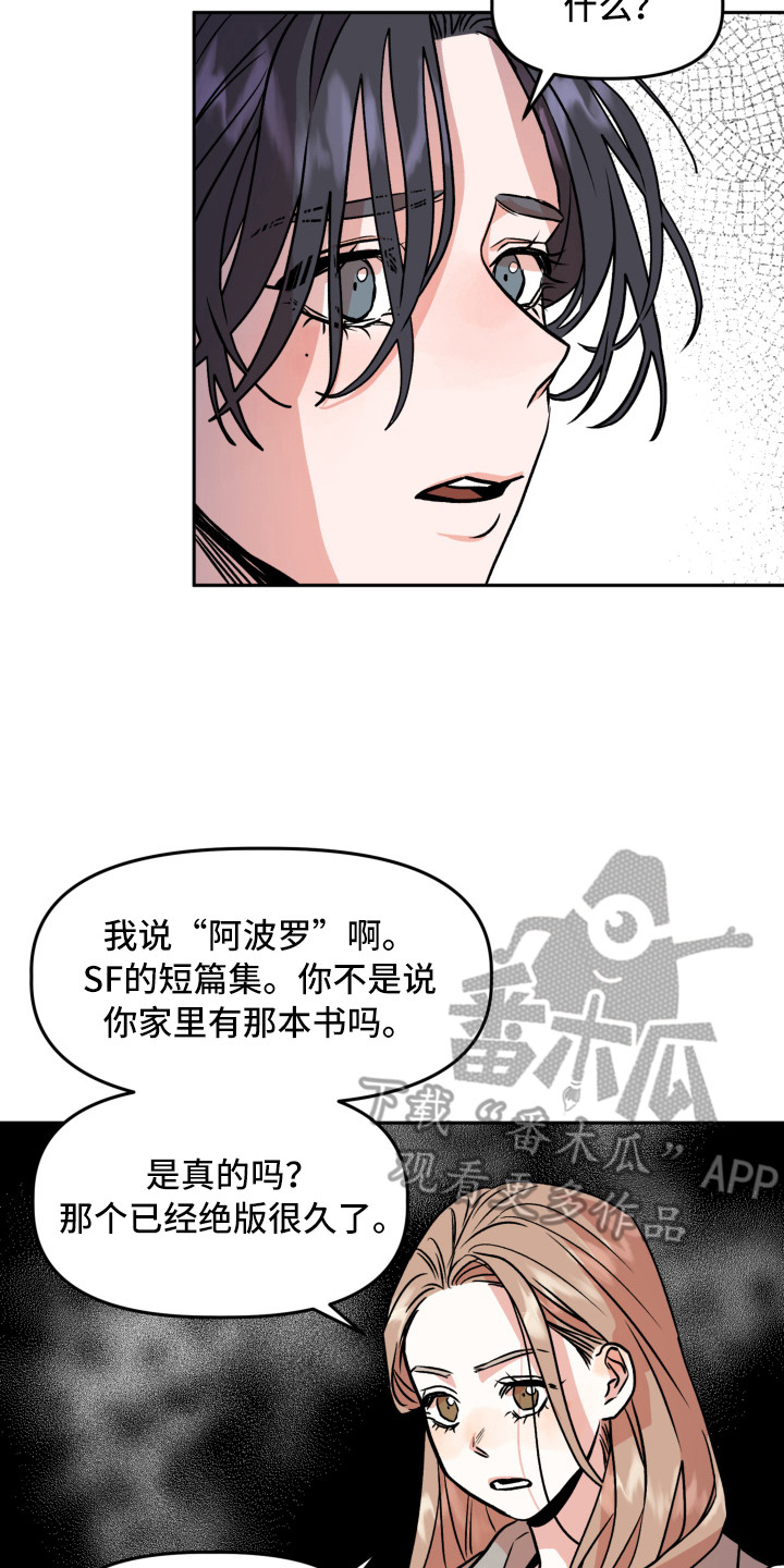 旅行作文提纲漫画,第12章：解释2图