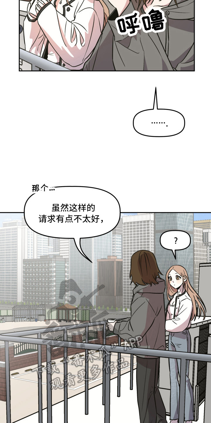 旅行作文100字左右漫画,第9章：道歉2图