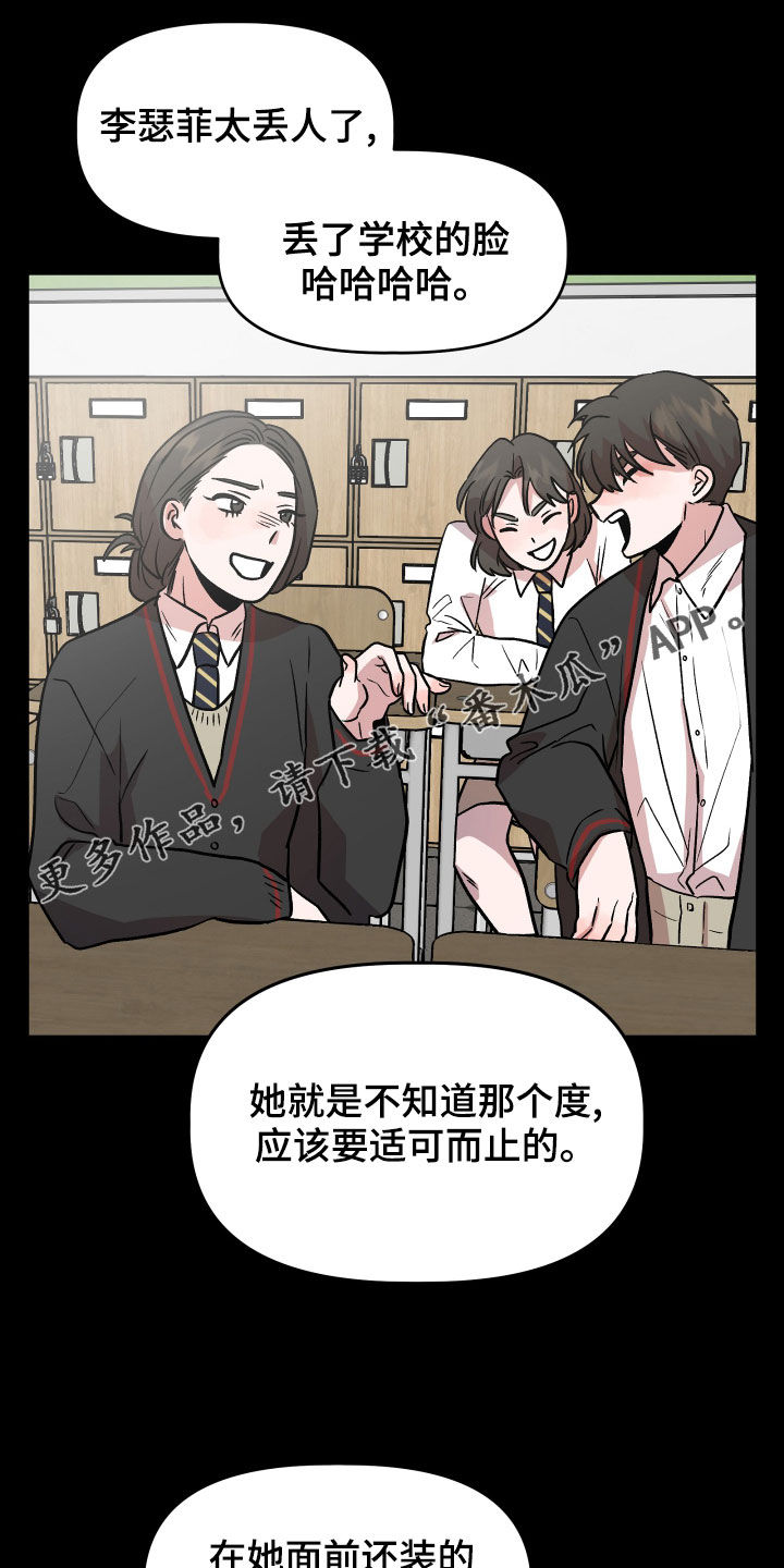 旅行作家如何得到第一手资料英文翻译漫画,第43章：极度1图