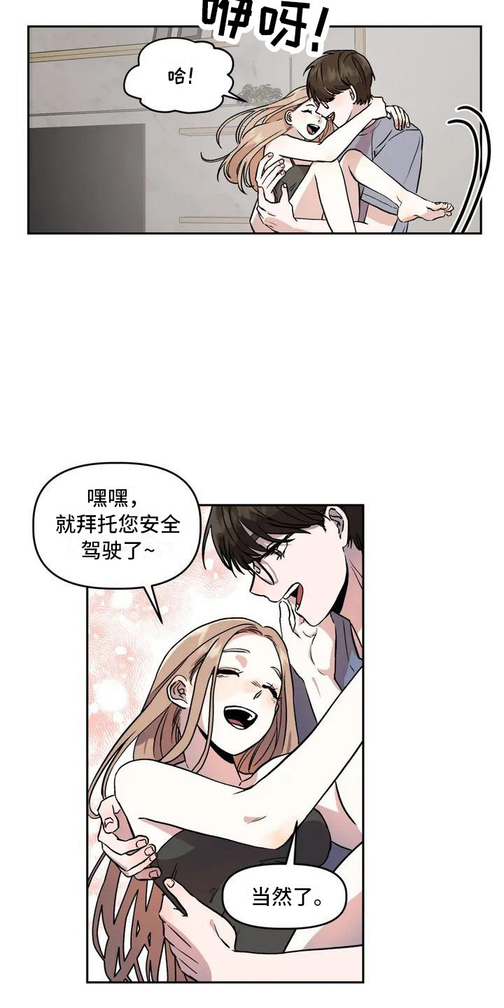 旅行作文优秀结尾漫画,第2章：平和的一天2图