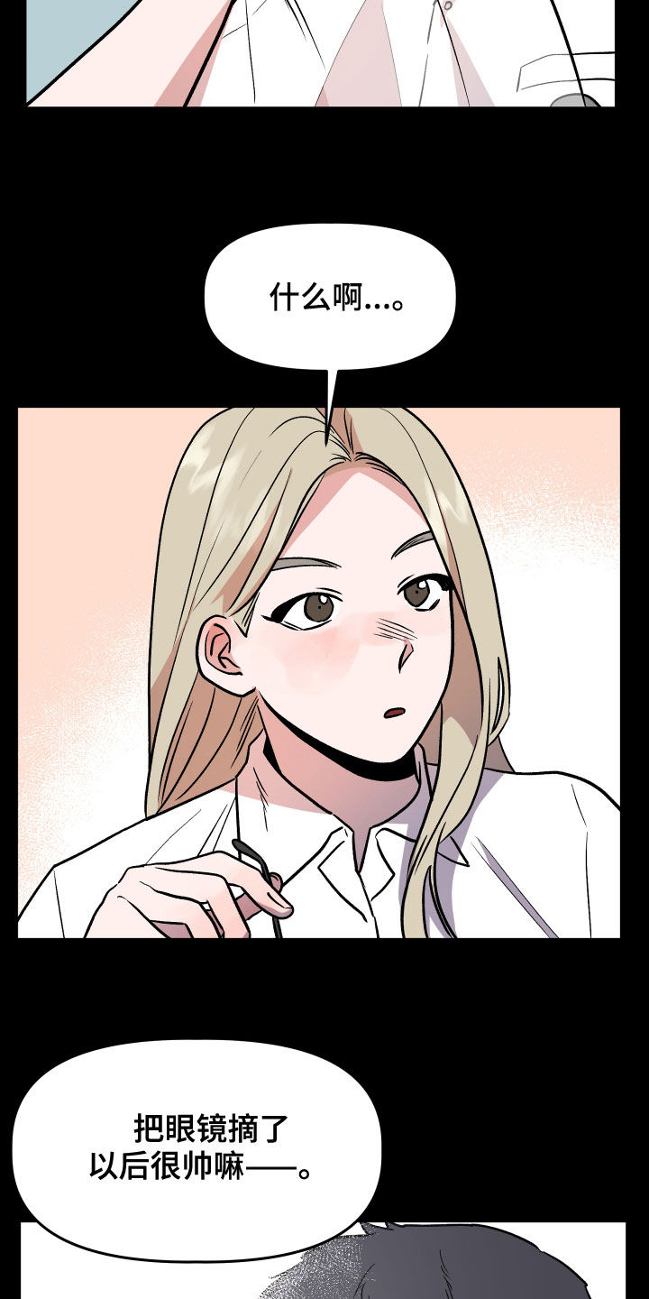 旅行作文优秀结尾漫画,第42章：回忆2图