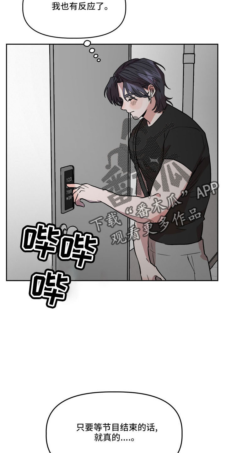 旅行作文优秀结尾漫画,第55章：好久不见1图