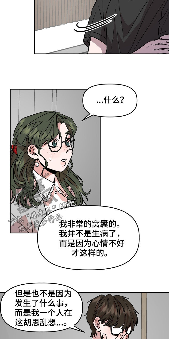 旅行作文构思怎么写漫画,第18章：哭泣2图