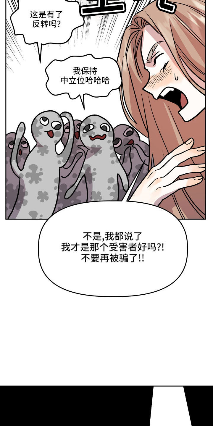 旅行作家民宿漫画,第54章：妈妈2图