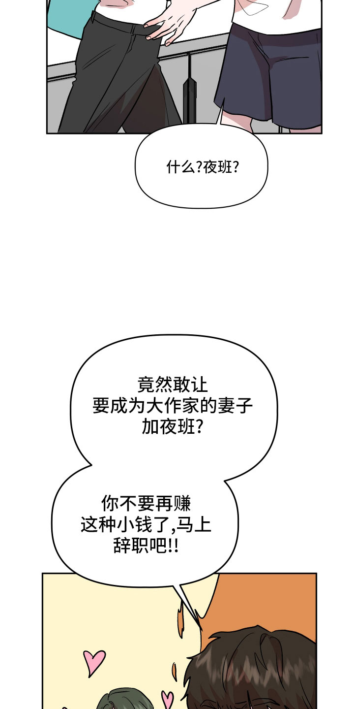 旅行作品封面漫画,第46章：姐姐的书1图