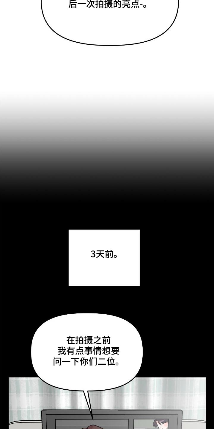 旅行作文怎么写开头漫画,第70章：闲谈2图