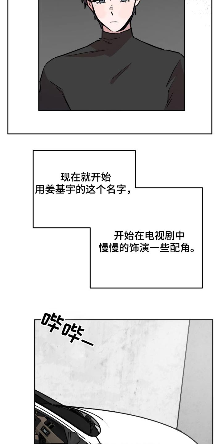 旅行作文800字漫画,第74章：称呼2图