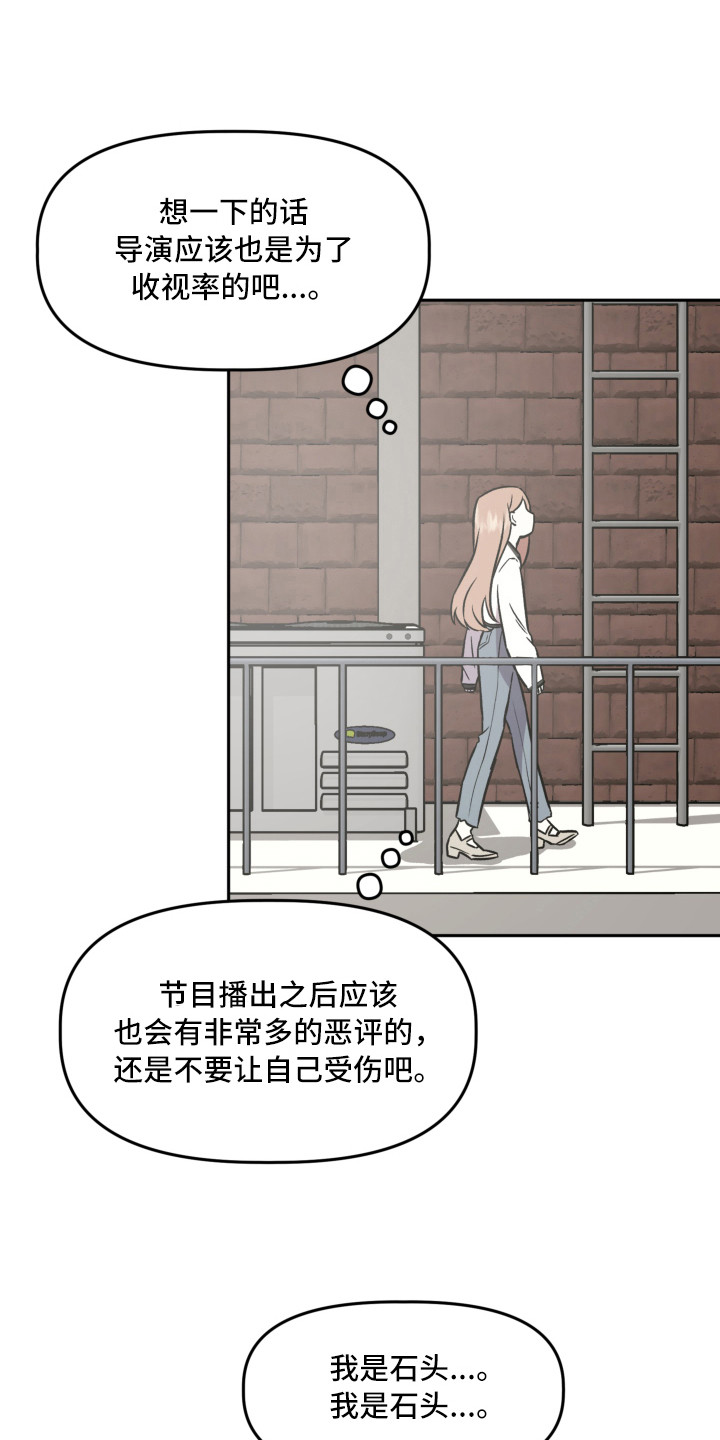 旅行作文100字左右漫画,第9章：道歉2图