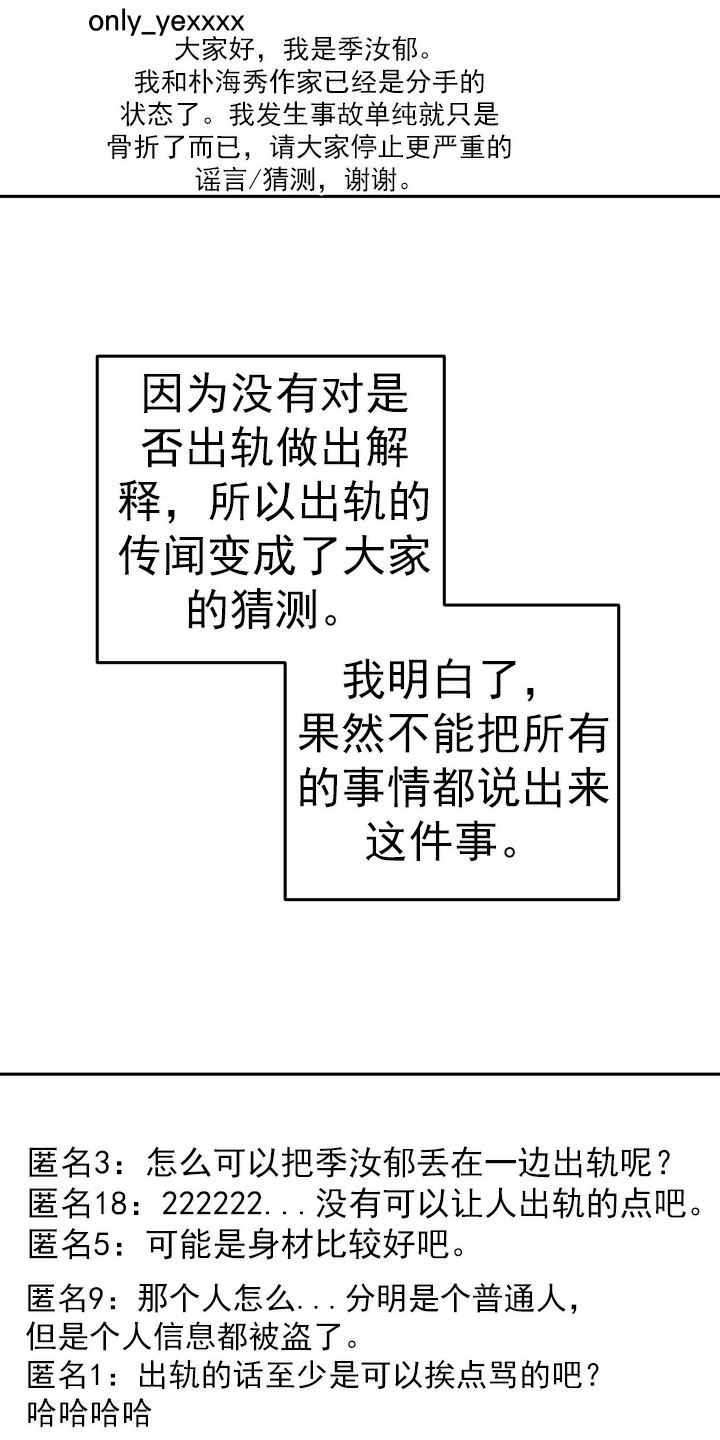 旅行作文怎么写450字漫画,第68章：看望2图