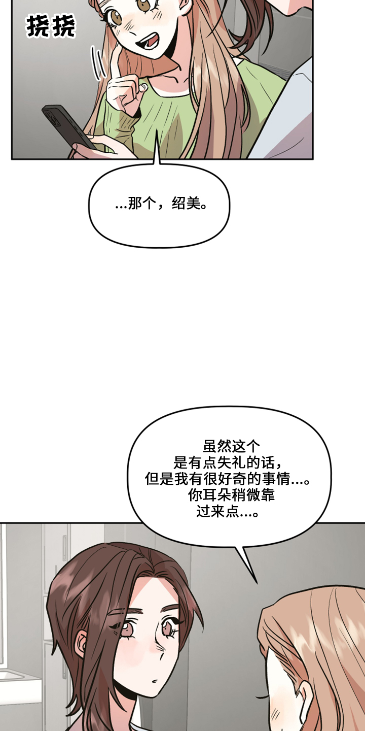 旅行作家刘子超个人资料漫画,第33章：去干活1图