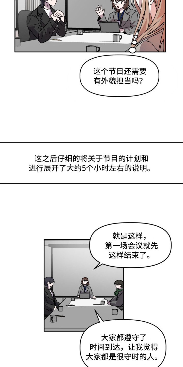 旅行作文构思怎么写漫画,第4章：聚餐1图