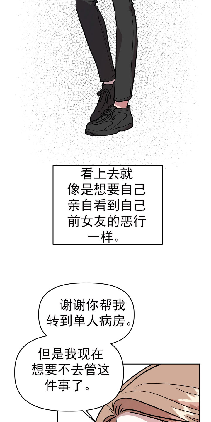 旅行作文结尾英语漫画,第69章：要求2图