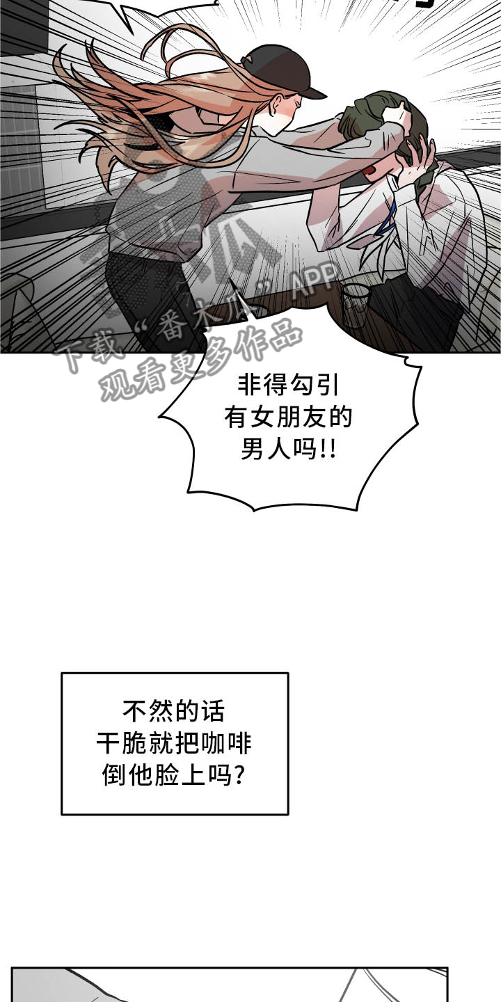 旅行作品视频漫画,第36章：对峙1图