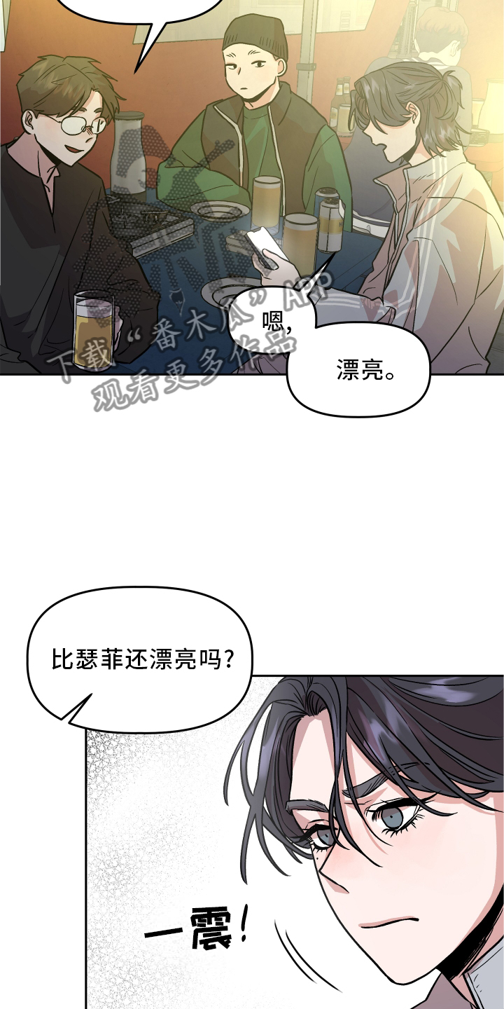 旅行作文结尾初中漫画,第26章：思考2图