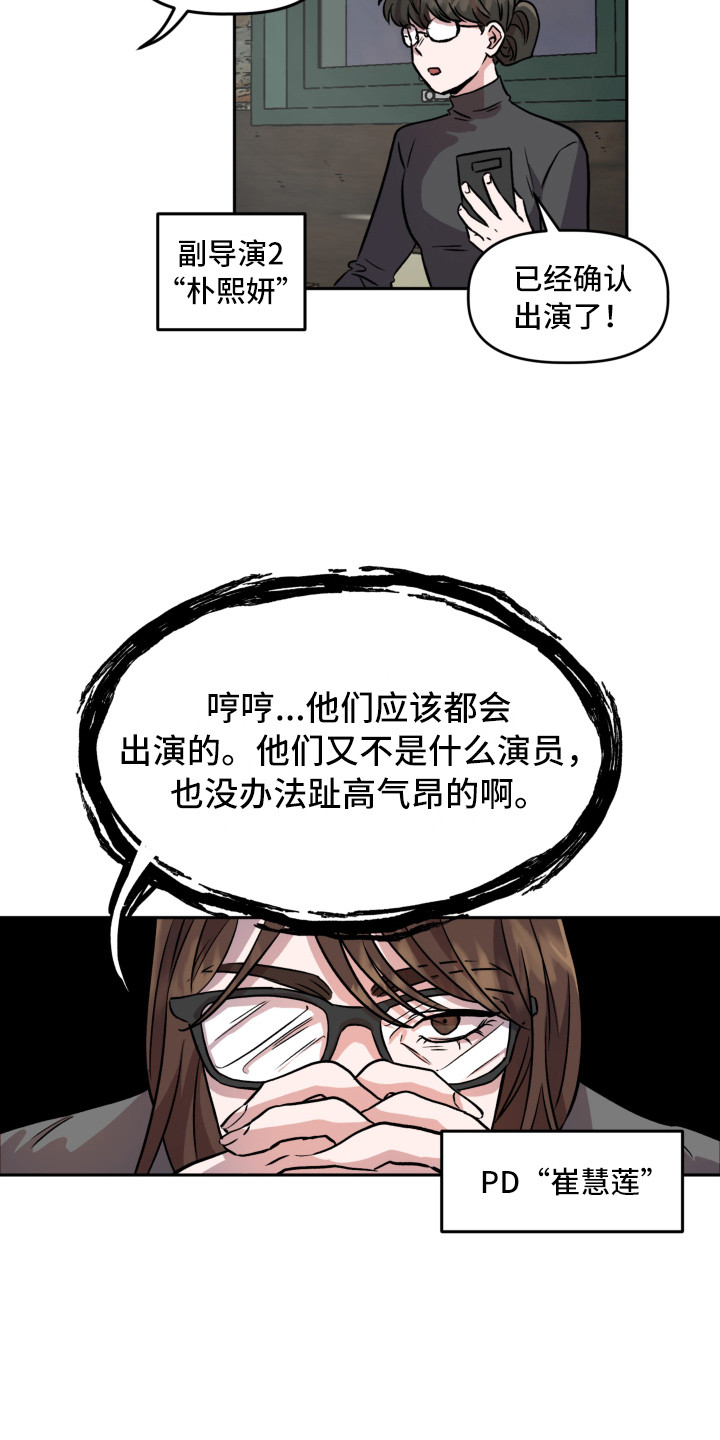 旅行作文开头和结尾漫画,第3章：收到邀请1图