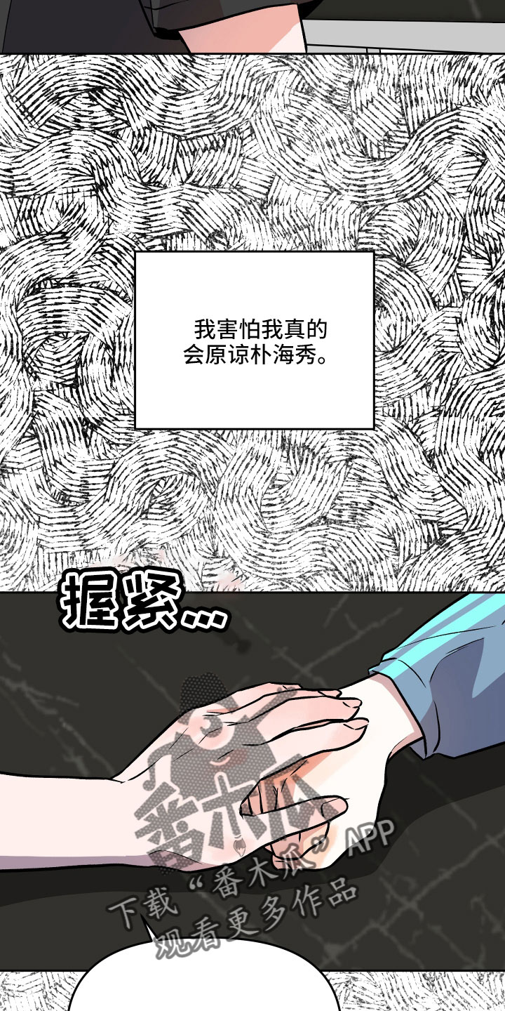 旅行作家刘述尧漫画,第60章：挖苦2图