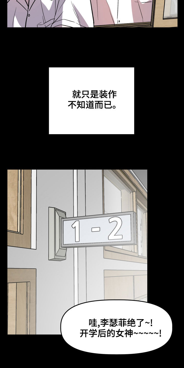 旅行作文呼伦贝尔大草原漫画,第42章：回忆1图