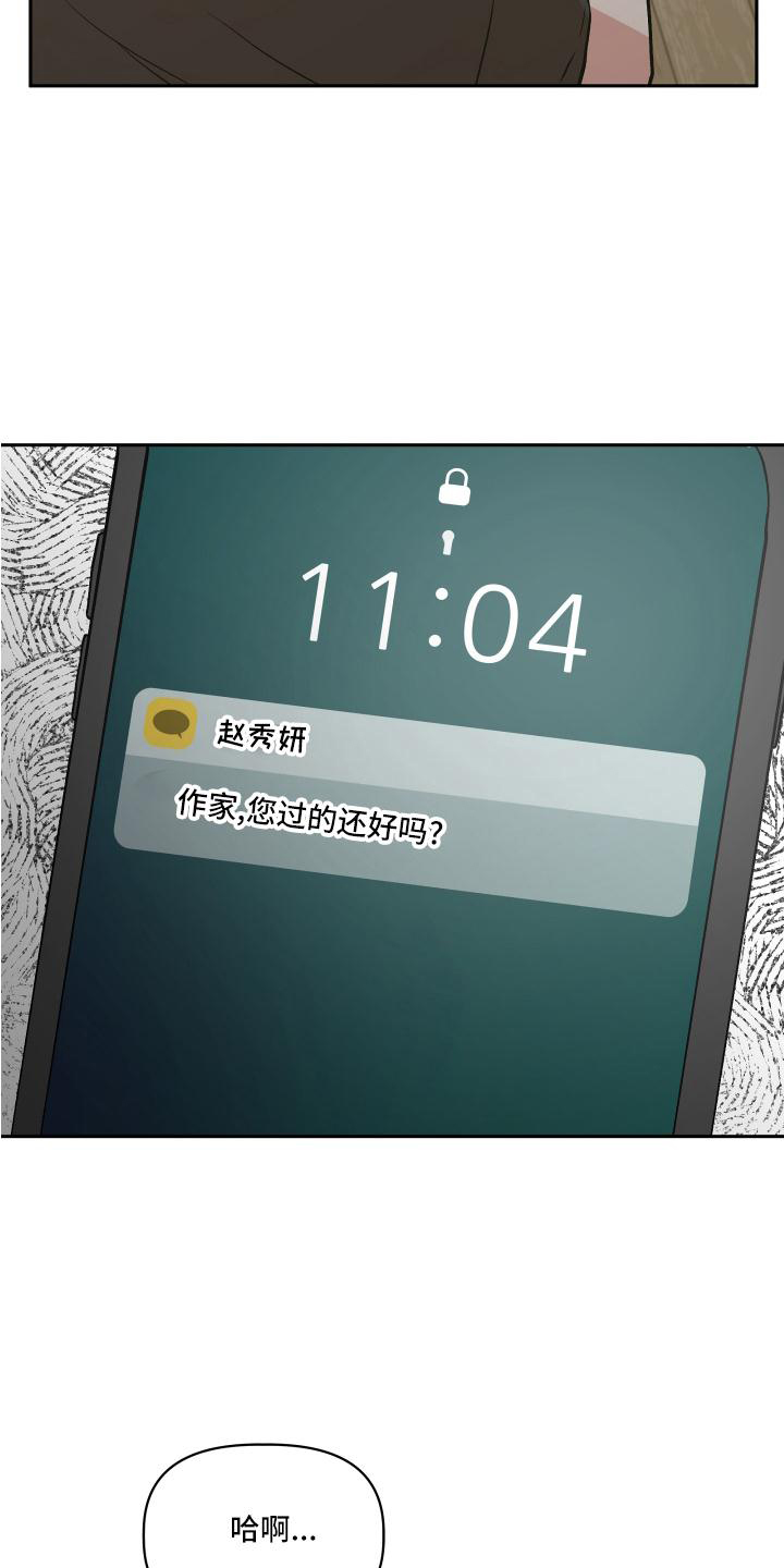 旅行作文优秀结尾漫画,第52章：得知2图