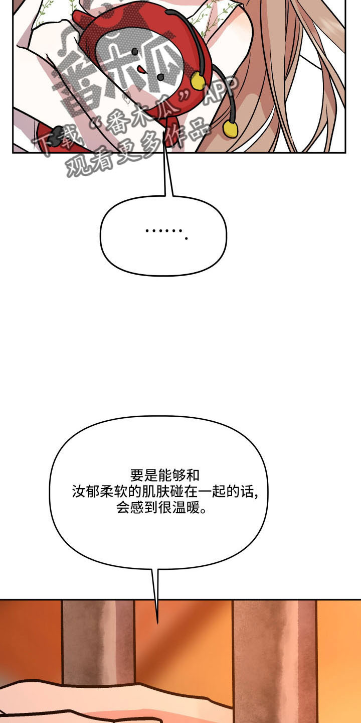 旅行作文500字以上漫画,第55章：好久不见1图