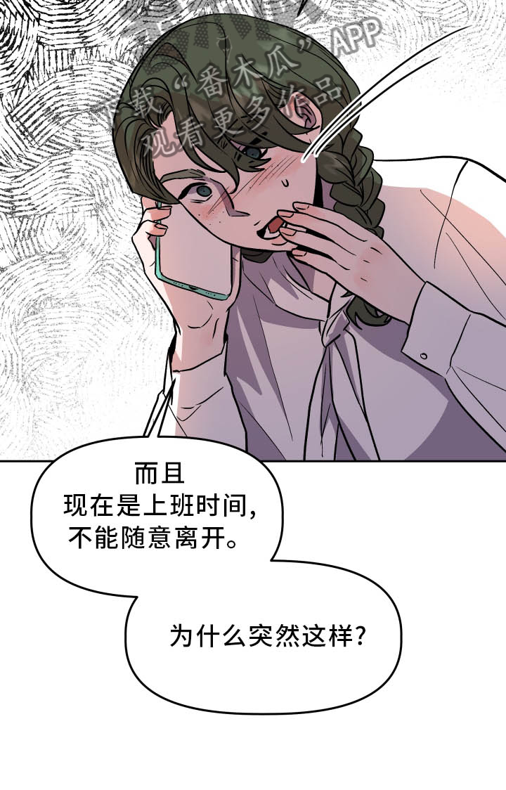 旅行作文英语手抄报漫画,第36章：对峙1图